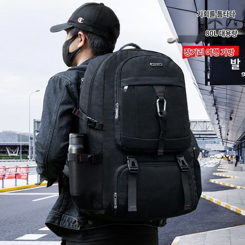 2023년 가성비 최고 등산배낭 - 대용량 남성백팩 등산배낭 더하기 캐주얼 아웃도어 백팩