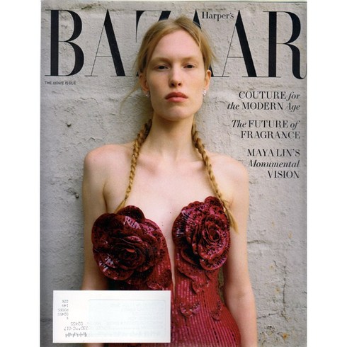 Harpers Bazaar USA 2023년 11월호 (여성패션잡지)