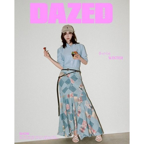 데이즈드 앤 컨퓨즈드 코리아 Dazed & Confused Korea C형 (월간) : 3월 [2024] : 표지 : 에스파 윈터, 렉스트림, 렉스트림 편집부