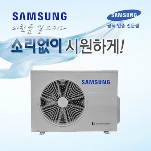 삼성전자 [삼성전자] DVM HOME 실외기 2.5HP 단배관 AJ025MXHNBC1