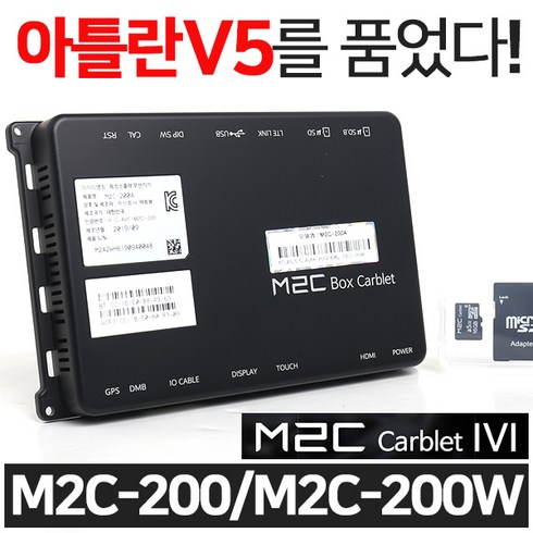 M2C-200/M2C-200A 안드로이드셋탑 미러링 아틀란5탑재 국산&수입차네비매립 인터페이스 터치별도, M2C-200A 안드로이드 셋탑/제품만구매