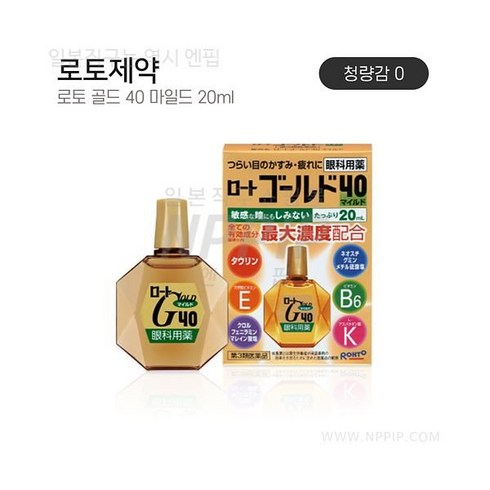 로토골드40 - 로토 골드 40 마일드 20ml