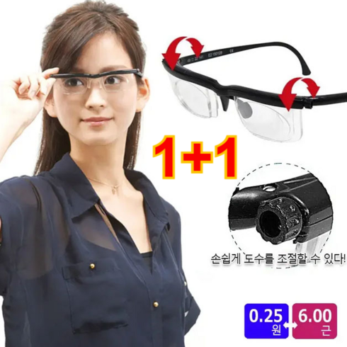 원근 양용 노안경 다초점도수조절안경 블루레이돋보기 다기능 안경 1개