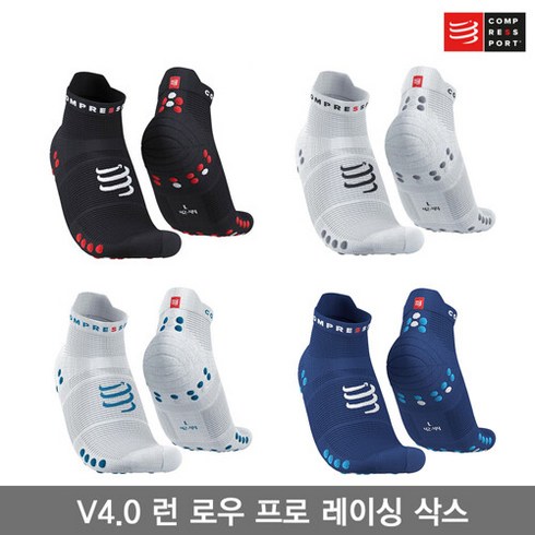 컴프레스포트프리벨트 - [Compressfort]컴프레스포트 V4.0 런 로우 프로 레이싱 삭스/PRO RACING SOCKS V4.0 RUN LOW/런닝 양말, 화이트알로이