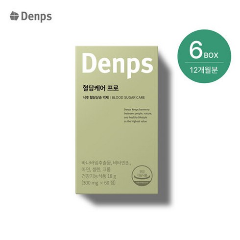 [Denps] 덴프스 혈당케어 프로 12개월분 (총 6박스), 60정, 6개