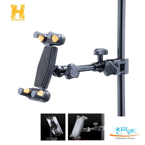 [찬양랜드] Hercules 허큘레스 DG307B 태블릿 휴대폰 거치대/ 홀더 마이크스탠드 거치/ 찬양인도자 인터넷방송 영상촬영 공연 버스킹