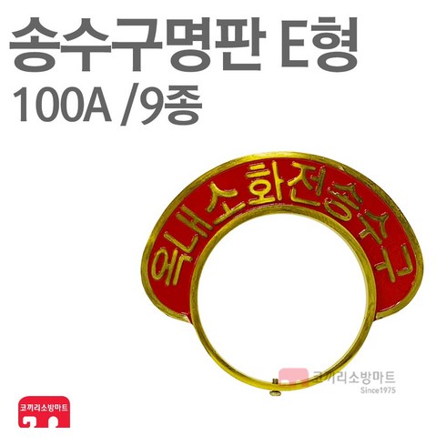 송수구 TOP01