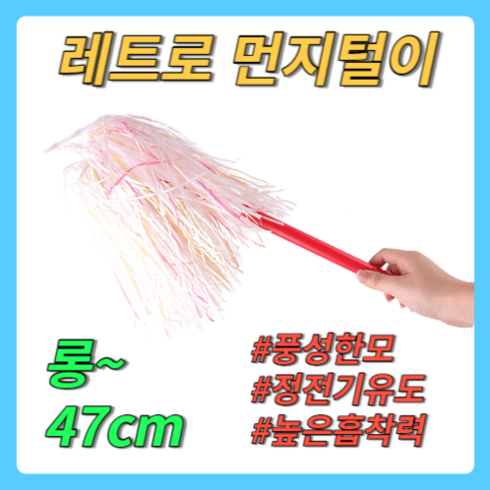 총채 - BK옛날 먼지털이개(색상랜덤), 랜덤 발송, 1개