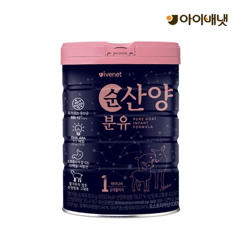 아이배냇 산양유아식 [아이배냇] 컨피던트 순산양분유 1단계 800g, 단품없음, 선택완료