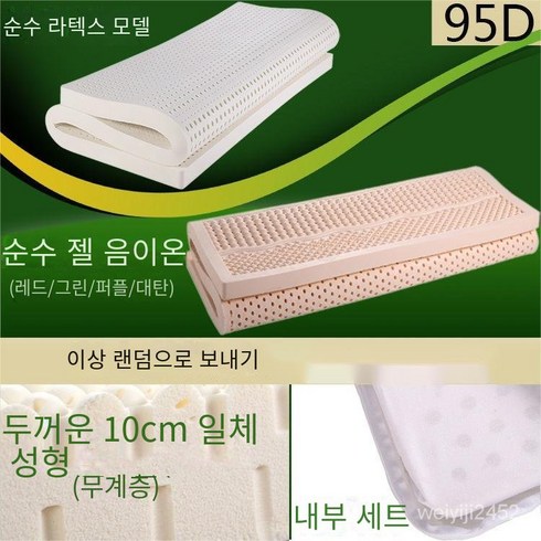 2023년 가성비 최고 에이스침대슈퍼싱글 - 라텍스매트 태국 내추럴 라텍스 매트리스 싱글 더블 매트리스 두께 2.5/3.6/5/7.5/10cm