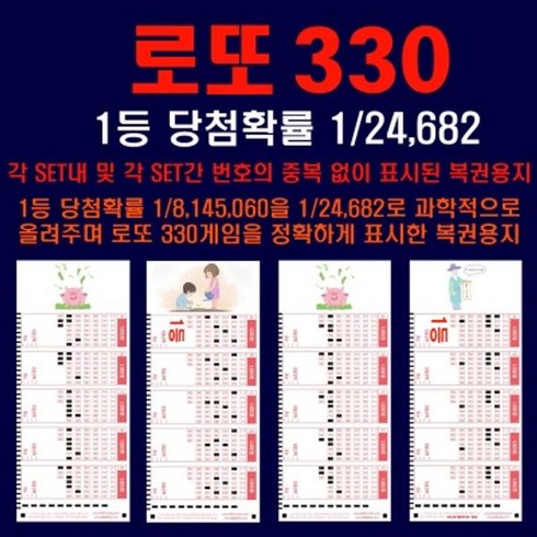 로또용지 TOP01