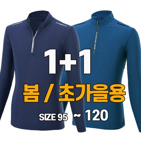 작업복상의 - 워킹맨 아울렛 1+1 봄 초가을 시즌 남성 고스판 라이트 쿨 아이스 긴팔 집업티셔츠 스판티 작업복 근무복 일상복 아웃도어 상의 빅사이즈 A222
