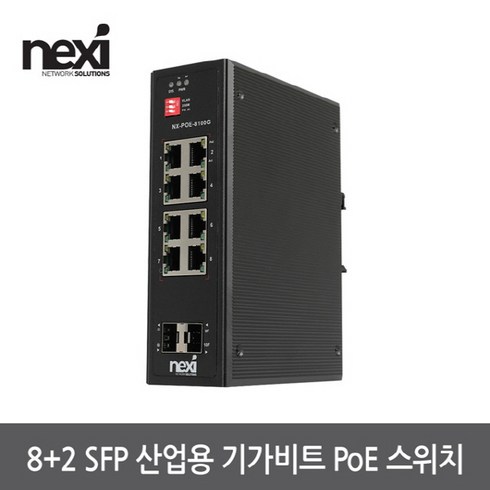 리버네트워크 NEXI(넥시) NX-POE-8110G [NX1218] 스위칭허브 (10포트 외부전원별도구매 1000Mbps SFP2포트 POE+), 1개, 선택하세요