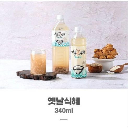 온골진식혜, 340ml