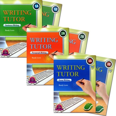 [라이팅튜터] Writing Tutor 1A 1B 2A 2B 3A 3B