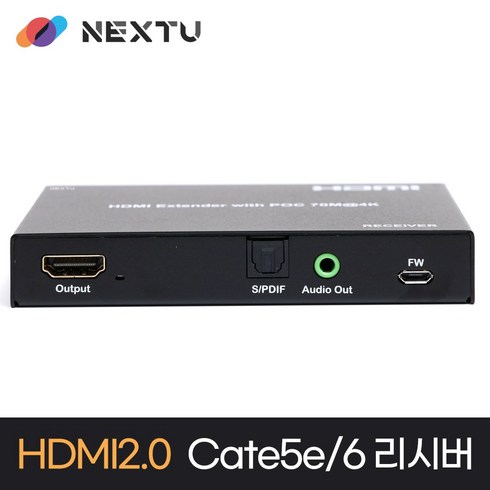 NEXT-4801UHDR 최대 70M 거리연장 IR지원 광오디오+아날로그 오디오 지원콘솔 RS232 포트 지원, 기본