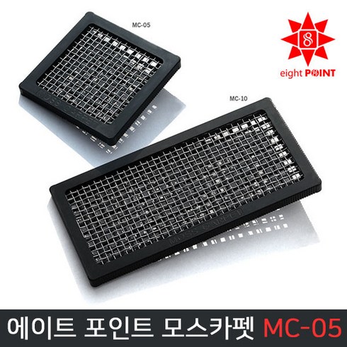 [수초용품] 에이트포인트 모스카펫 MC-05 (10개입)