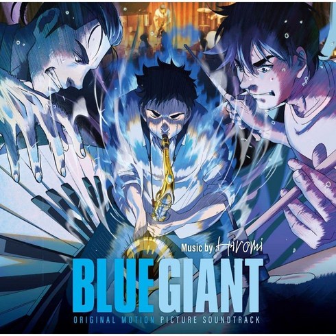 BLUE GIANT 블루 자이언트 OST CD+특전 오리지널 사운드트랙 23년2월 발매, 상품선택