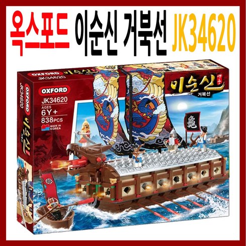 옥스포드 영웅이순신 거북선 JK34620 836p, 혼합색상