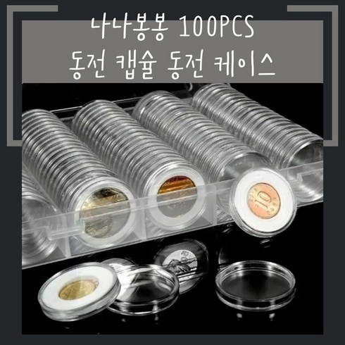 동전케이스 TOP01