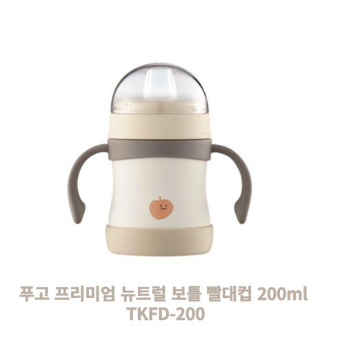 푸고 프리미엄 뉴트럴 2WAY 보틀 200ml TKFD-200, 뉴트럴베이지, 1개