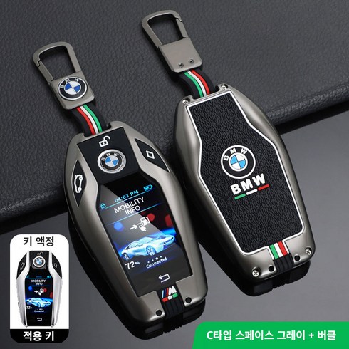 bmw디지털키 TOP01