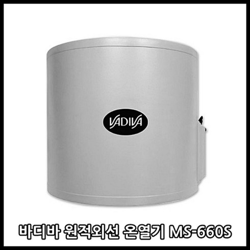 명신메디칼 - 명신메디칼 원적외선 온열기 바디바 (구 레인보우) MS-660S / 전기 찜질기 / 돔형 온열기