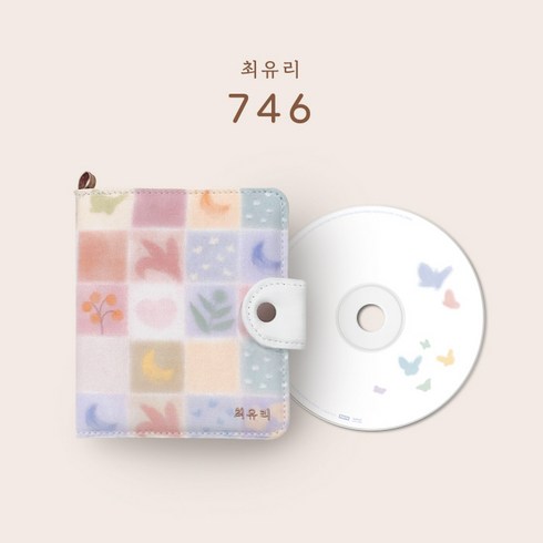 최유리1집 - [CD] 최유리 - 1집 : 746