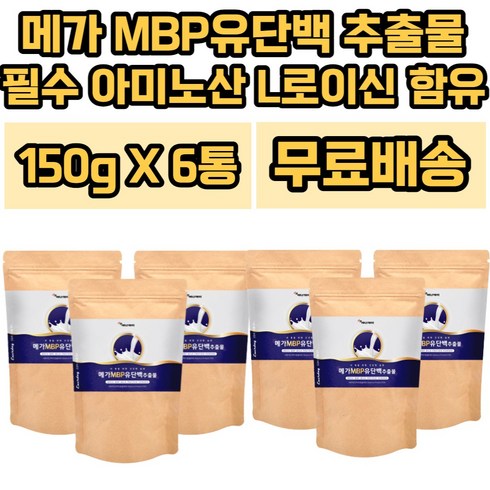 에너데이 메가 MBP 유단백추출분말 엠비피 농축유청단백 분리유청단백 산양유단백 분말 뼈엔엠비피 mbp가루 파우더 산양유 뼈건강, 6개, 6개, 150g