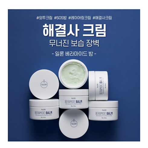 [ILLON] 일론 베라마이드 밤 30g, 1개