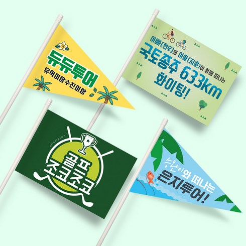 깃발제작 TOP01