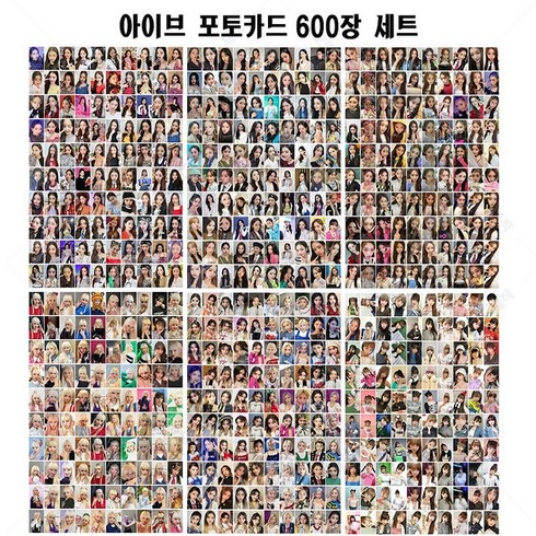 아이브 얼빡 포카 멤버 전체 세트 600장 100장 미니브 이더웨이 아이엠 키치 여름 포토북, 전멤버 600장, 02