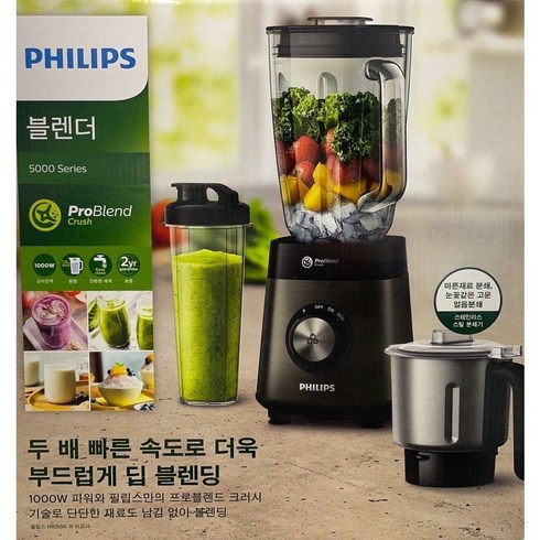필립스 블렌더 5000 시리즈 초고속 파워 블렌더, HR3575/70