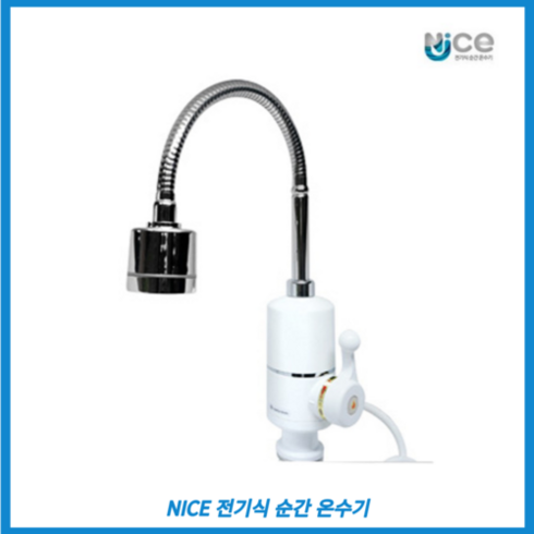 2023년 가성비 최고 미니씽크대순간온수기 - 나이스 KDR-4C 세로형 전기 순간 온수기 설치 가정용 업소용 싱크대 미니 수전 수도꼭지 교체