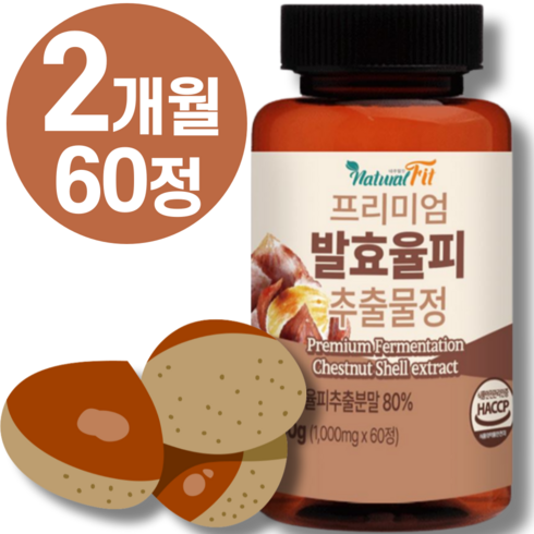 네추럴핏 프리미엄 발효율피 추출물정 1000mg x 60정 1개 (2개월분)