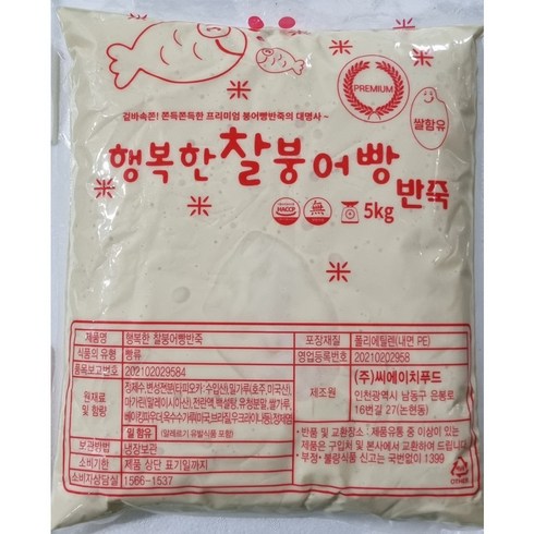 행복한 찰붕어빵 반죽 / 명동붕어빵 반죽 / 강남붕어빵 반죽 홈 베이킹 재료 5kg, 2개