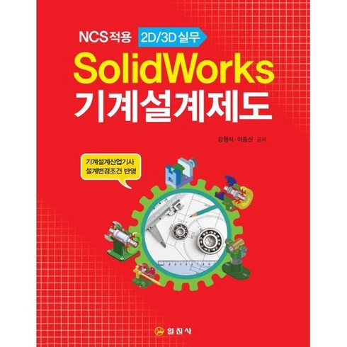 solidworks TOP01