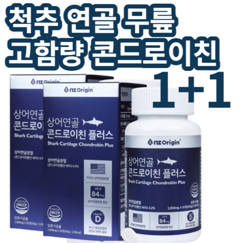 척추협착증 퇴행성관절 회전근개파열 어깨 허리 무릎 연골 필수 프리미엄 상어연골 콘드로이친, 60정, 2개