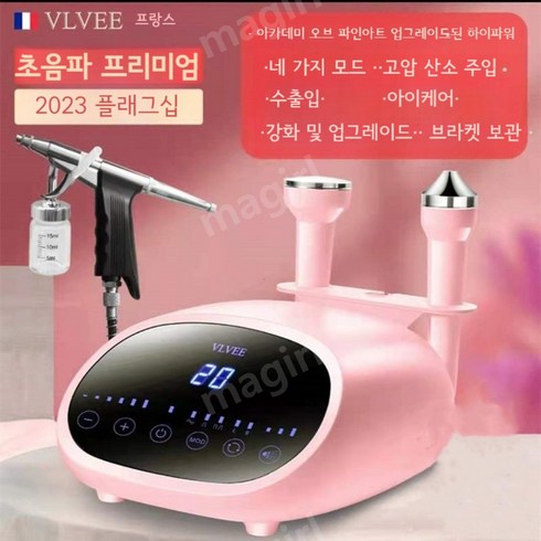 가정용 VLVEE 초음파 물방울 리프팅 마사지 퍼밍 딥클렌징 산소 미백 주름 피부관리실, 초음파 프리미엄 핑크