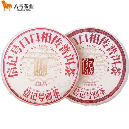 생숙 - 숙차 생차 <구구상전></img> 생숙 2종세트 총714g 고품질 원차 운남맹해차구 보이차 세트, 1개” class=”product-image”></a></p>
<div class=
