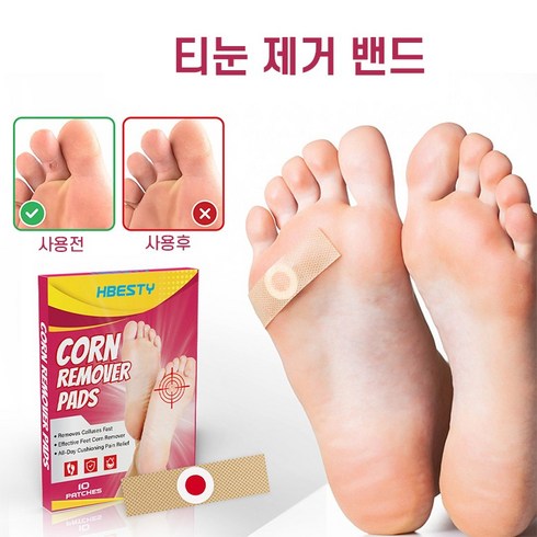 HBESTY 발바닥 통증 제거 밴드 패치 보호테이프 풋케어, 10개입, 1개