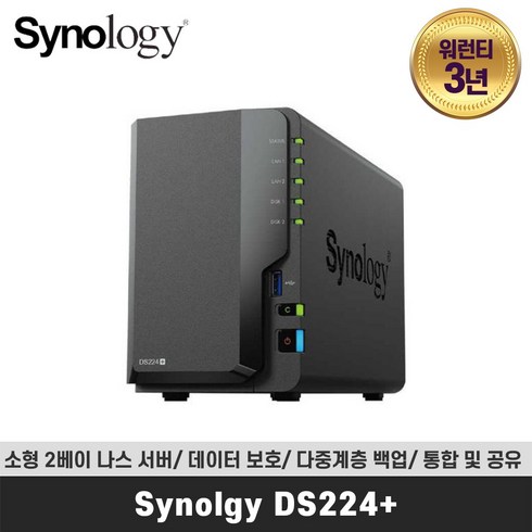 Synolgy 시놀로지 DS224+ 소형 나스 2베이 /데이터 보호/다중계층 백업/통합 및 공유/공식판매점