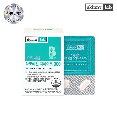 스키니랩 락토페린 다이어트 300 2주분, 락토페린 다이어트 2주분, 1개