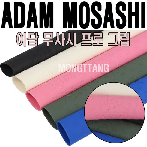 무사시프로그립 - (몽땅컴퍼니) 아담무사시프로그립 당구 큐 그립, 아이보리, 1개
