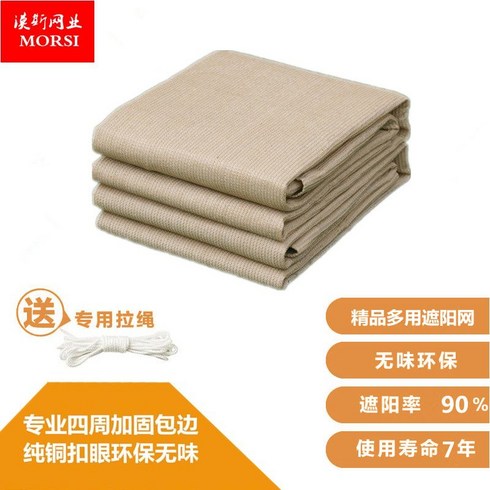 차광막 천막 대형 그늘막 테라스 베이지 캐노피 방수, T. 4m x 8m