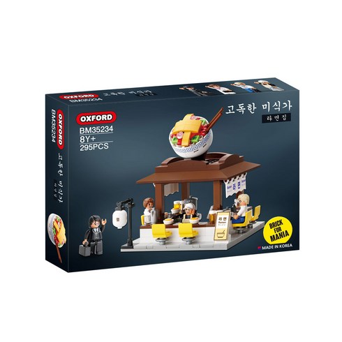 고독한미식가 TOP01