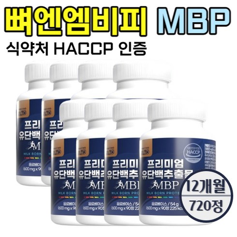 뼈 엔 엠비피 mbp종근당 MSM 3개월 12개월 1000mg 식약처인증 관절건강 아연, selth뼈엔 MBP 12개월, 4박스, 720정