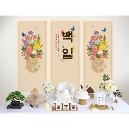 [판매] 나랑파티 사진 속 그대로 아가이름 주문 제작 반납없는 셀프 백일상 돌상, 09. 꽃백자