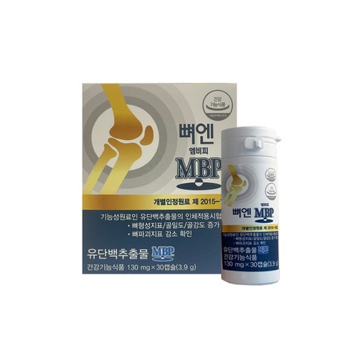 뼈엔 엠비피 MBP 130mg x 30캡슐 x 12박스 (HIM) 정품 새상품, 상세페이지 참조, 상세페이지 참조, 상세페이지 참조, 상세페이지 참조, 상세페이지 참조