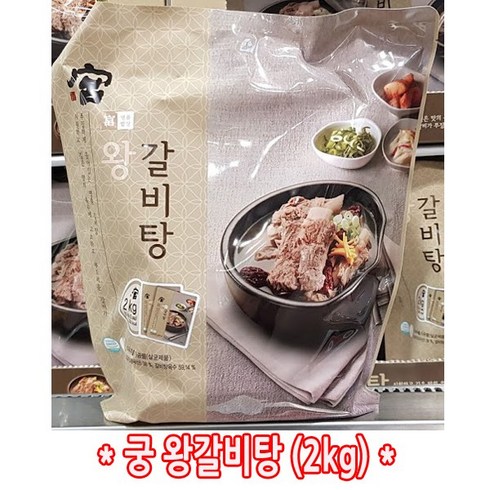 코스트코갈비탕 - 코스트코 궁 왕갈비탕 2kg 1kg x 2ea, 1개